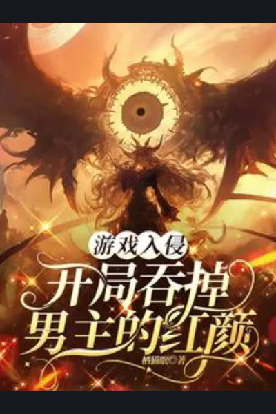 Game Invasion: Starting Off by Devouring the Male Lead’s Femme Fatale