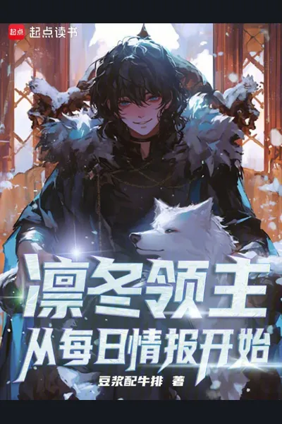 Lord of the Frozen Winter: Starting with Daily Intelligence Reports