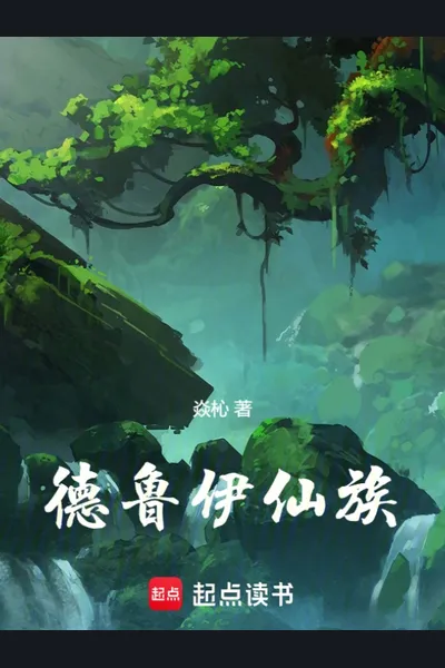 Druid Immortal Clan