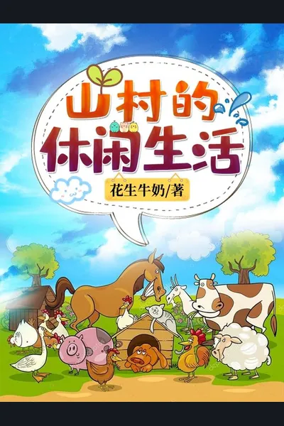 Leisure Life in a Mountain Village