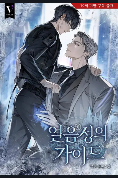 The Guide of the Ice Castle