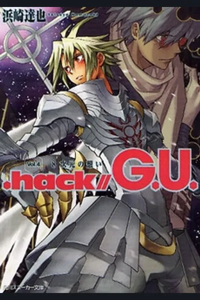 .hack//G.U.
