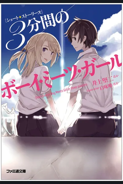 3 Minutes Boy Meets Girl