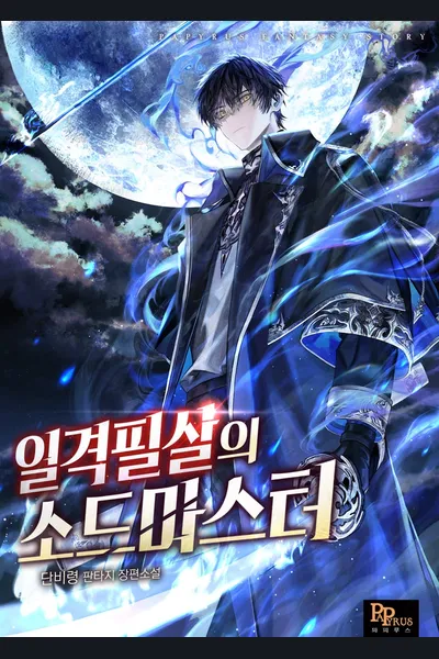 Sword Master With One Strike Kill