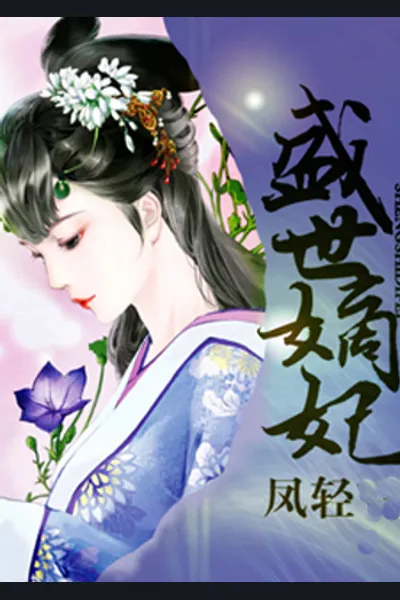 Golden Age Legitimate Fei