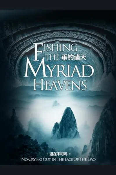 Fishing the Myriad Heavens