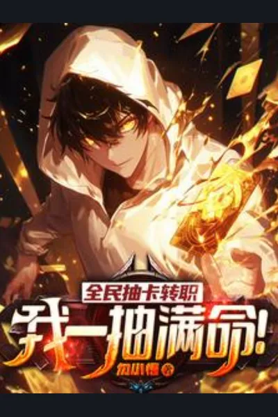 Global Card Draw Job Change: I Pulled Max Constellation on My First Draw!