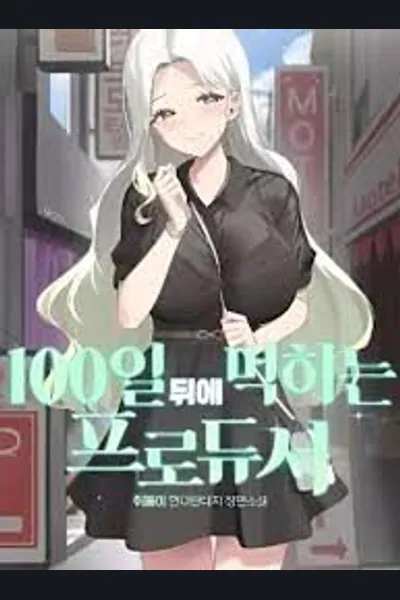Producer Who Gets Eaten After 100 Days