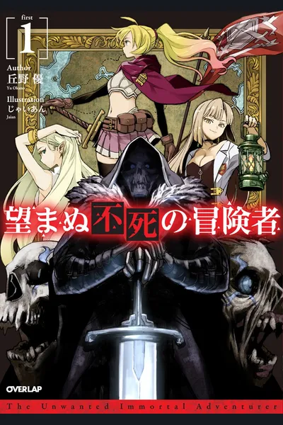 Nozomanu Fushi no Boukensha