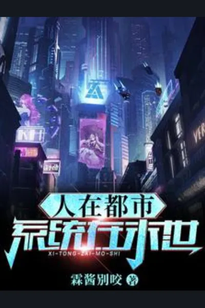 City Life, Apocalypse System!