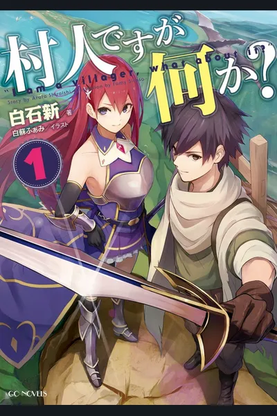 Murabito Desu Ga Nani Ka?