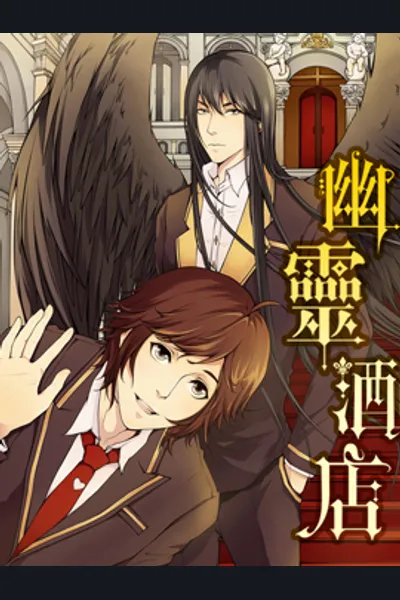 Spirit Hotel