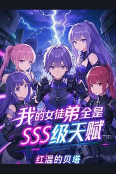 All My Female Disciples Have SSS-Rank Talents!