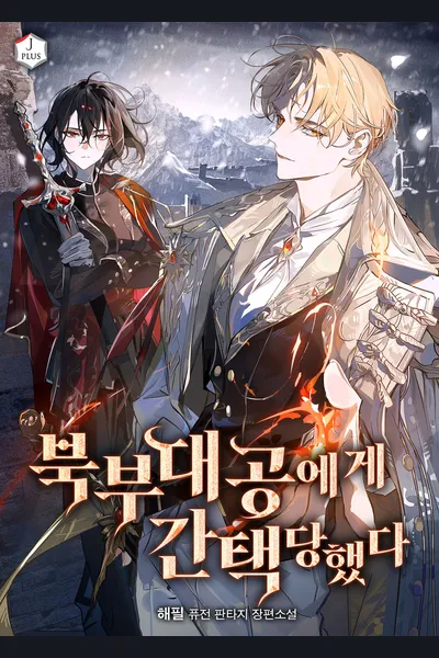 Chosen by the Northern Grand Duke