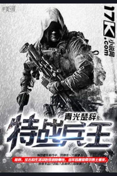 Special Forces King