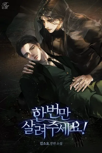 Please Spare Me Just This Once!