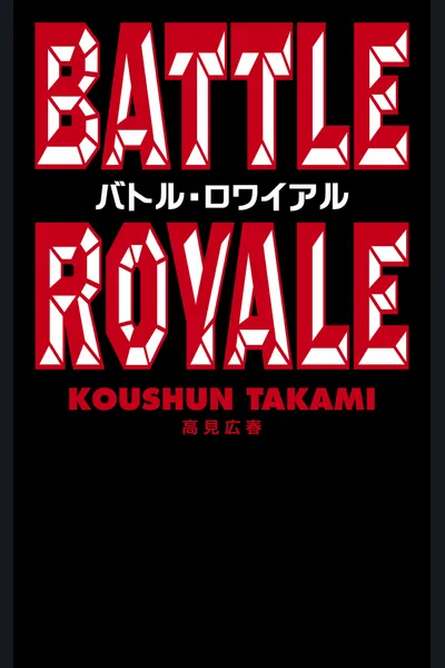 Battle Royale