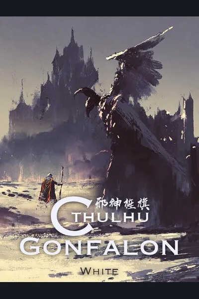 Cthulhu Gonfalon
