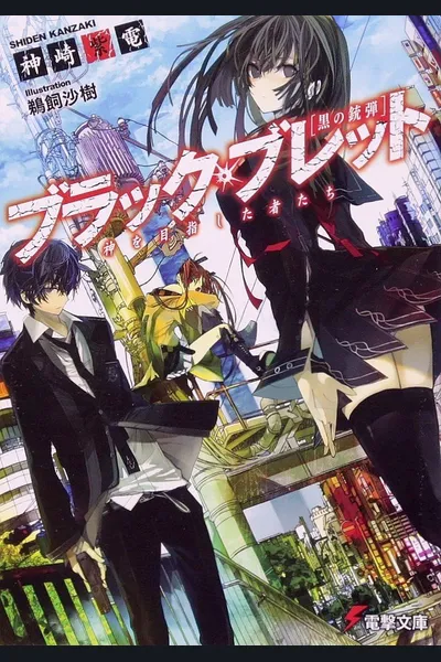 Black Bullet