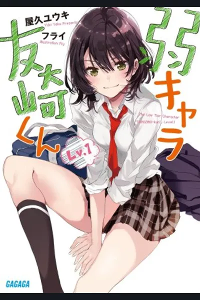Jaku-chara Tomozaki-kun