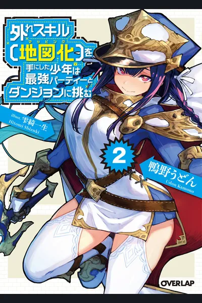 Hazure Skill ‘Mapping’ wo Te ni Shita Ore wa, Saikyou Party to Tomo ni Dungeon ni Idomu