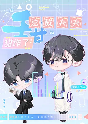 The CEO Husbands Are Explosively Sweet
