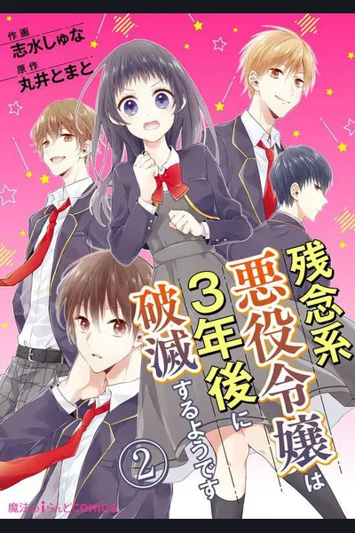 Zannen Kei na Ojou-sama no Nichijou