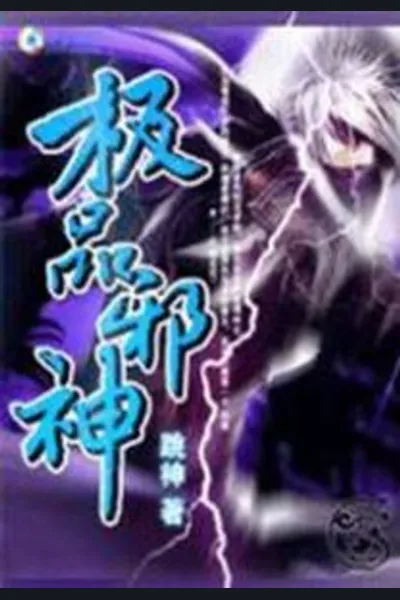 Curse the Gods, Obliterate the Heavens