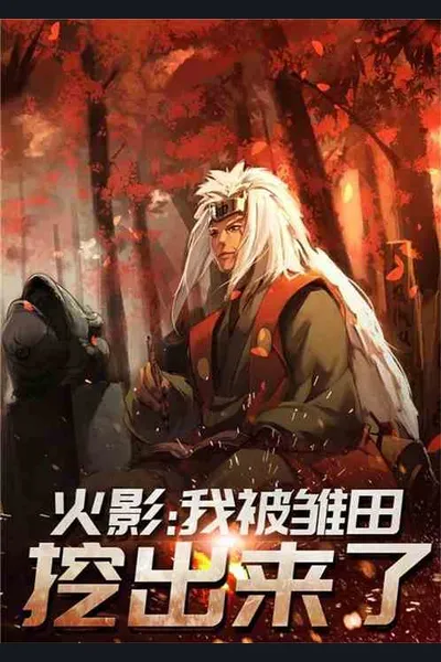 Naruto: I Am Hinata’s Guardian