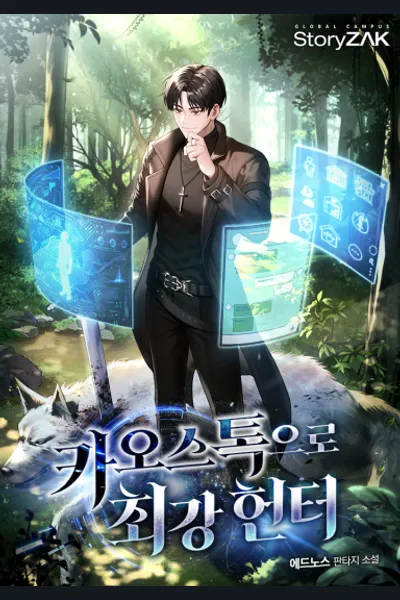 The Strongest Hunter With Chaostalk