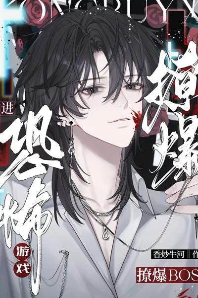 Entering a Horror Game to Seduce the Boss