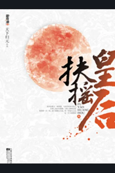Legend of Fu Yao