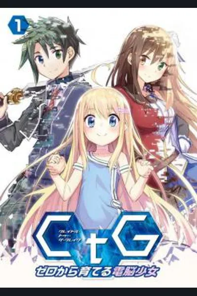 CtG – Zero kara Sodateru Dennou Shoujo