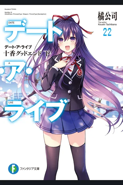 Date A Live