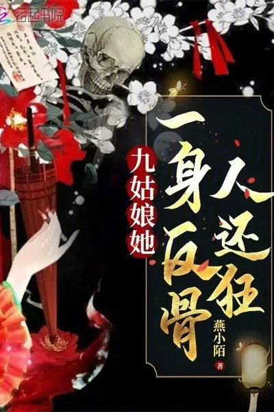 The Ninth Lady is Rebellious and Arrogant Person