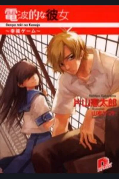 Denpateki na Kanojo