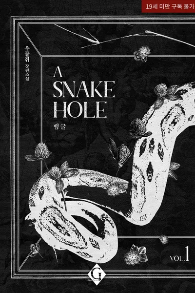 A Snake Hole