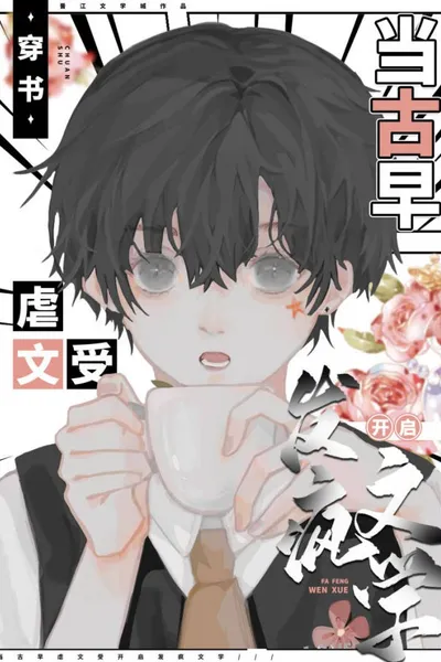 The Abused Protagonist Goes Off-Script