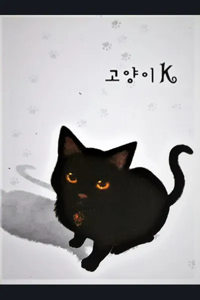 Cat K