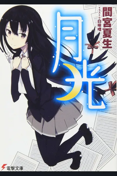 Gekkou