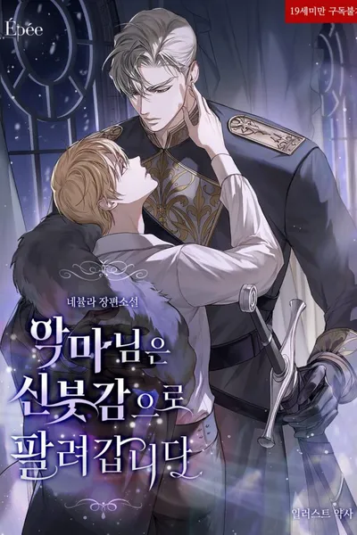 The Demon Is Sold Off as a Bride