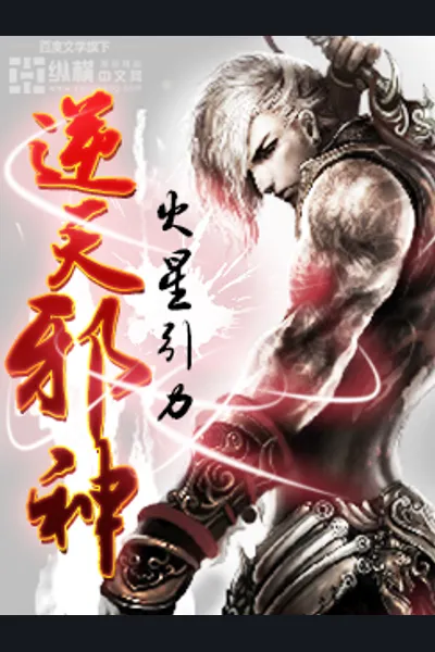 Against the Gods