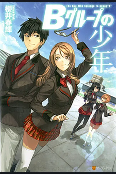B Group no Shounen