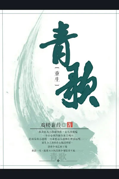 Qingge