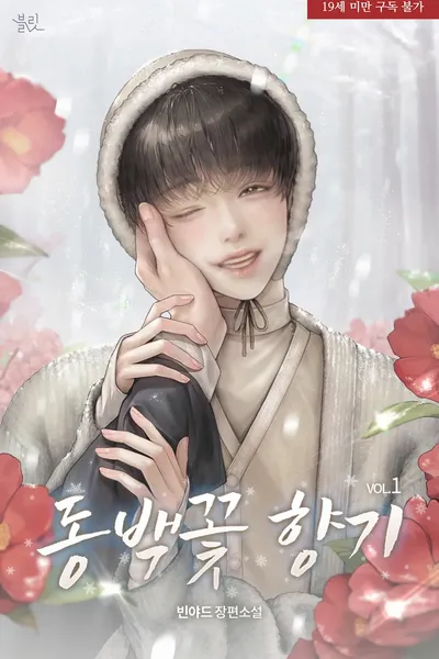 The Scent of Camellias