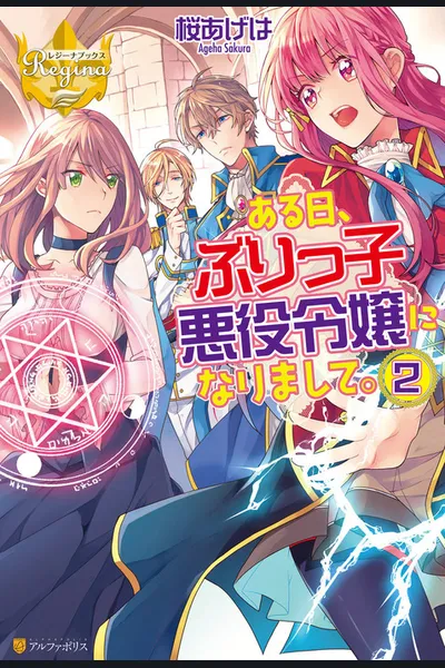 An Otome Game’s Burikko Villainess Turned into a Magic Otaku