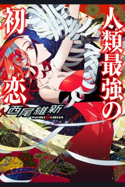 Saikyou Series