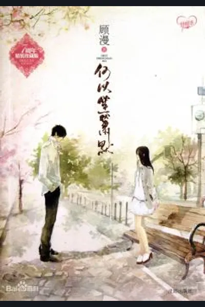 Heyi Shengxiao Mo