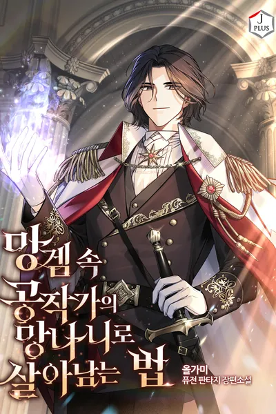 Surviving as the Mad Son of the Ducal House