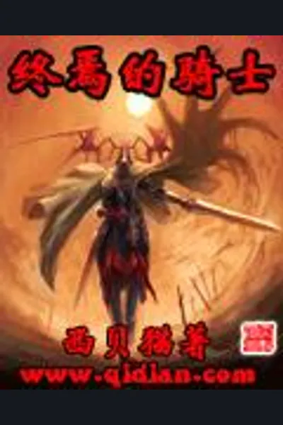 Knight of Demise
